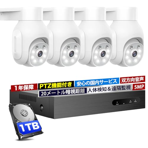 Amazon.co.jp: 【双方向通話・追尾機能搭載 ・POE有線接続